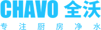 全沃--专注厨房净⽔，建⽴⼀家以服务为中⼼的净⽔平台。