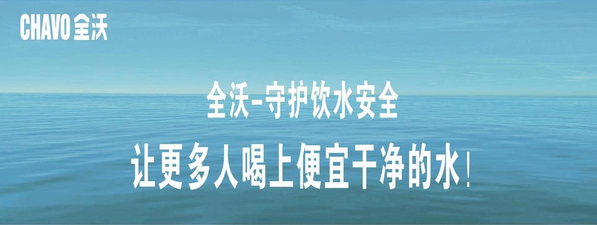 全沃官网系统