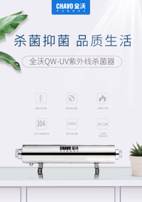 UV-C25W紫外线杀菌器.png